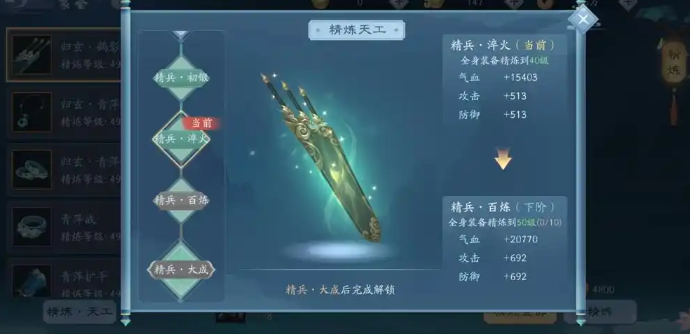 新笑傲江湖精炼装备怎么分配