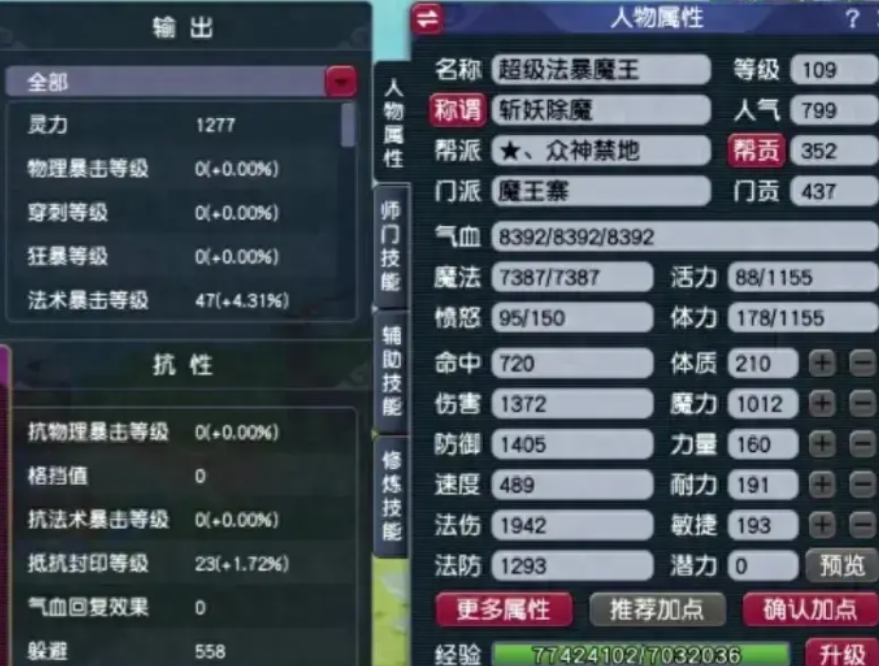 梦幻西游响应帮派需要什么