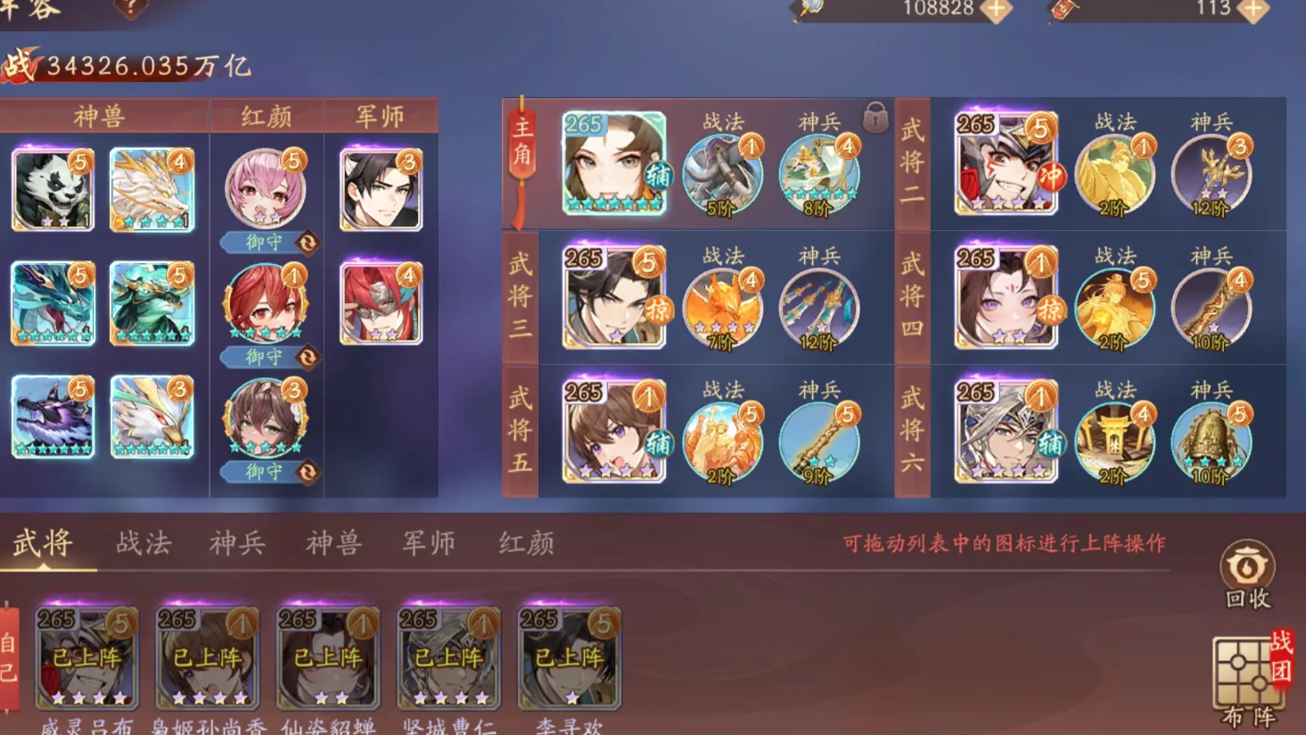 少年三国志2第27章怎么过