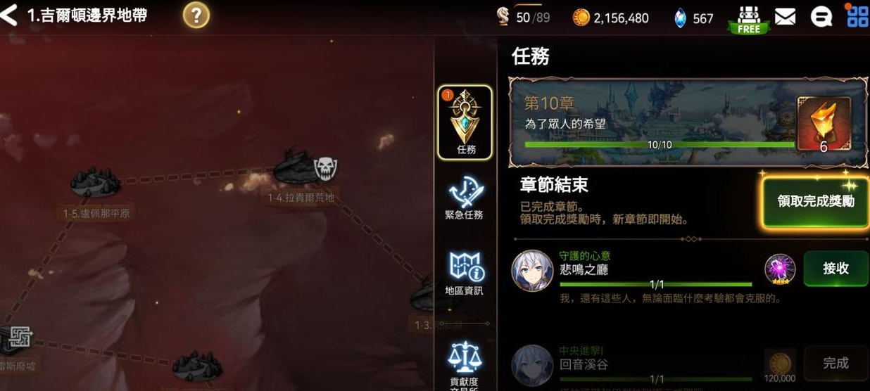 第七史诗刷经验去什么地图