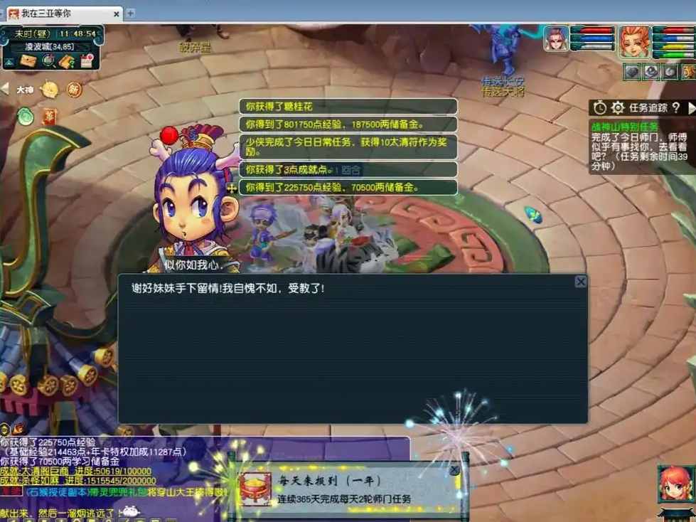 梦幻西游单开如何消耗三界