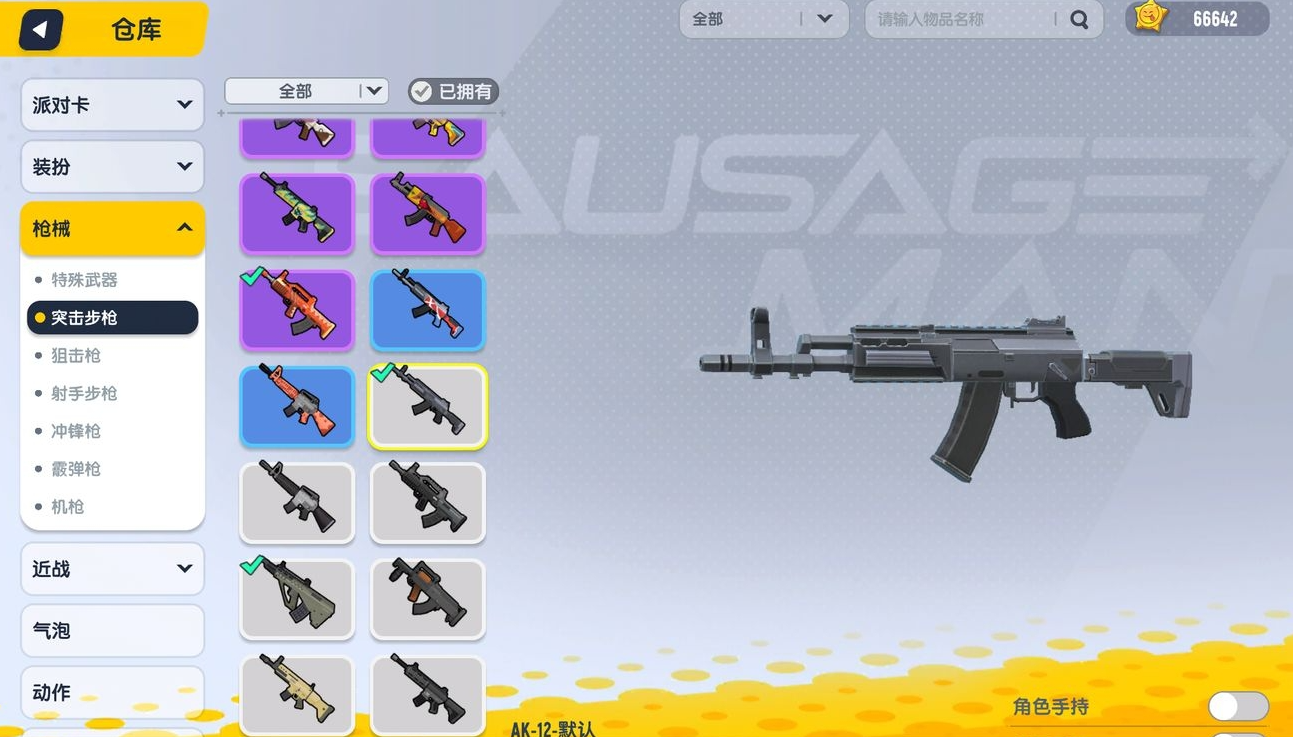 香肠派对什么武器好用点