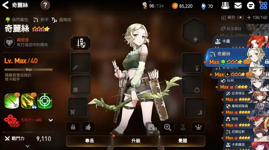 第七史诗毒弓带什么装备