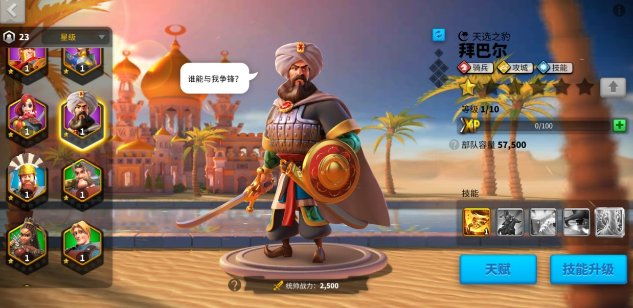 万国觉醒拜巴尔埃及怎么打