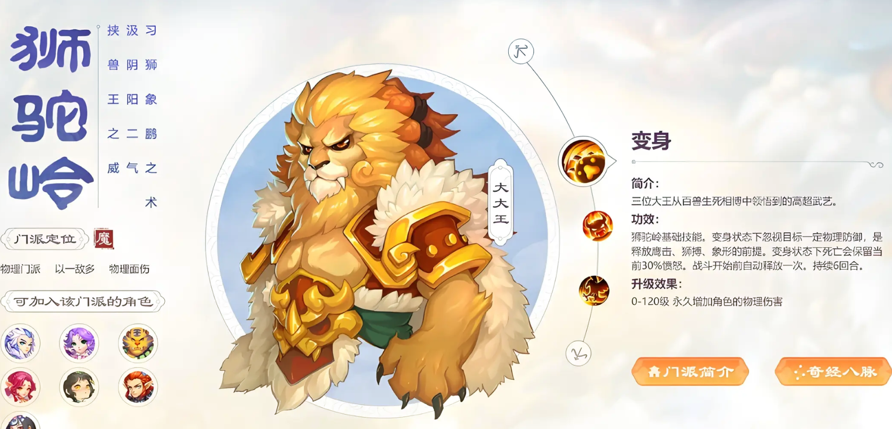 梦幻西游手游狮驼岭如何打竞技场