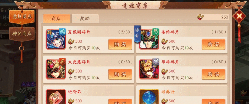 少年三国志2五星怎么解锁新形象