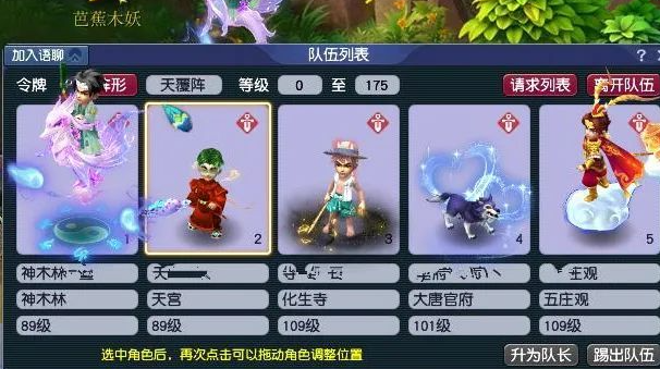 梦幻西游神迹如何打掉