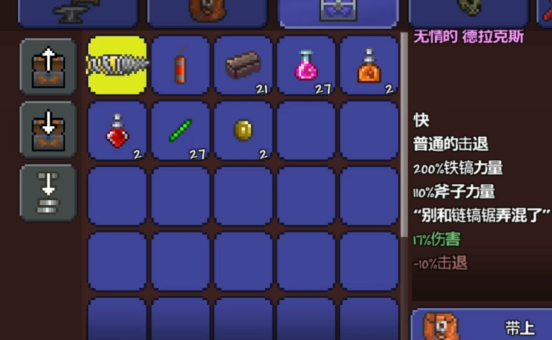 泰拉瑞亚怎么快速挖沙子