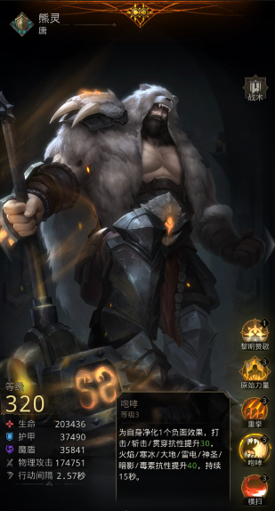 地下城堡3推图最强阵容是什么