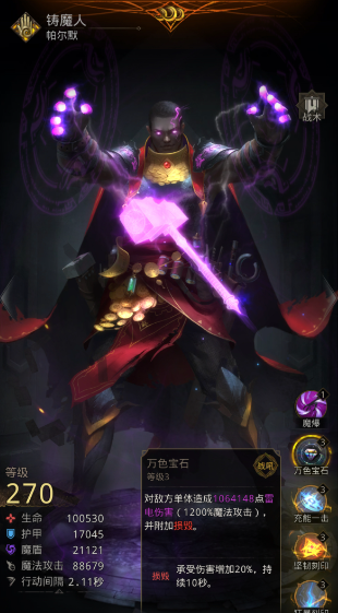 地下城堡3哪个英雄最好