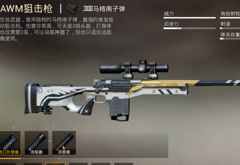 绝地求生端游该如何打狙