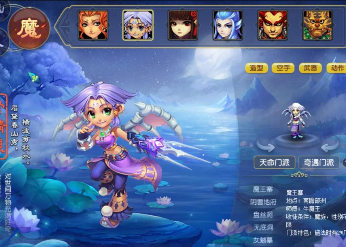 梦幻西游什么原始种族比较好