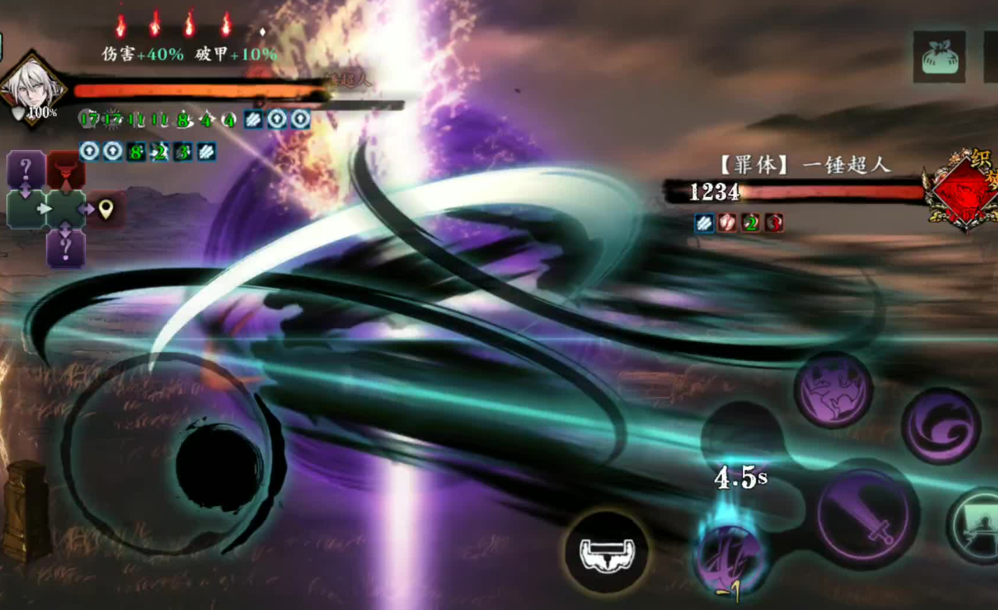 影之刃三罪体是做什么的