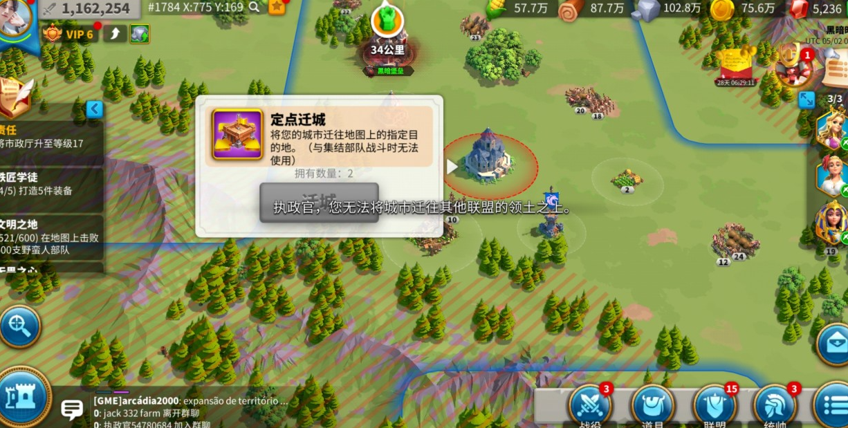 万国觉醒怎么迁移旗子