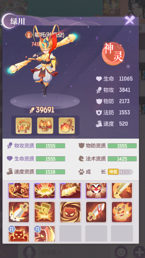 长安幻想神宫用什么宠物好