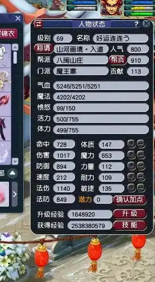 梦幻西游69级存经验有什么意义