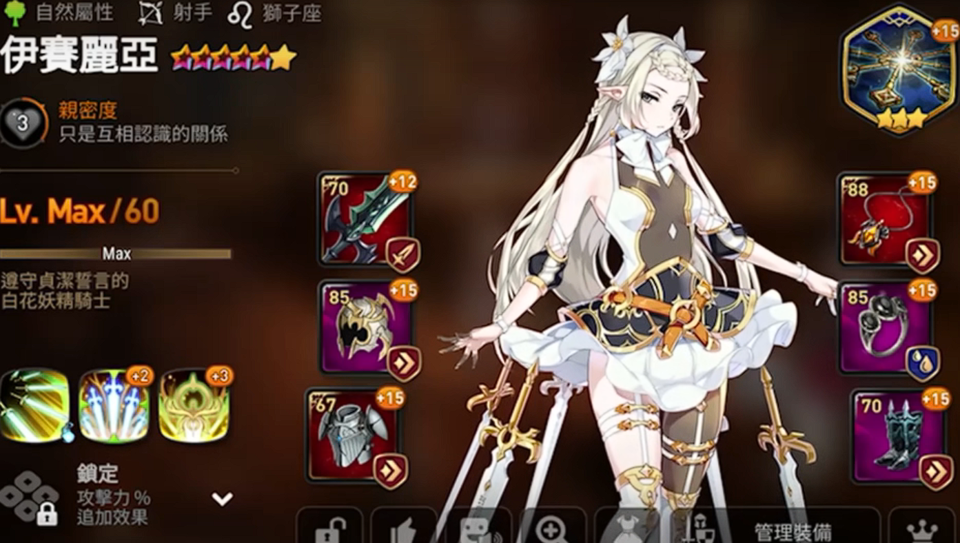 第七史诗什么初始好用