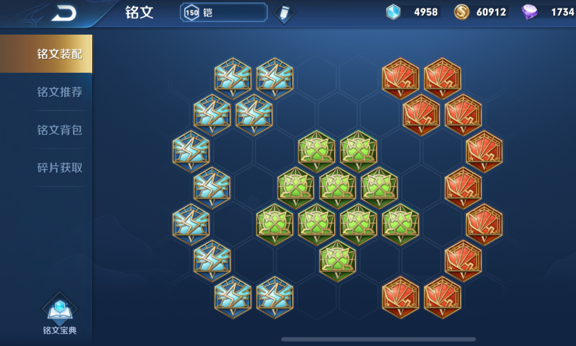 王者荣耀铠全肉出装铭文是什么