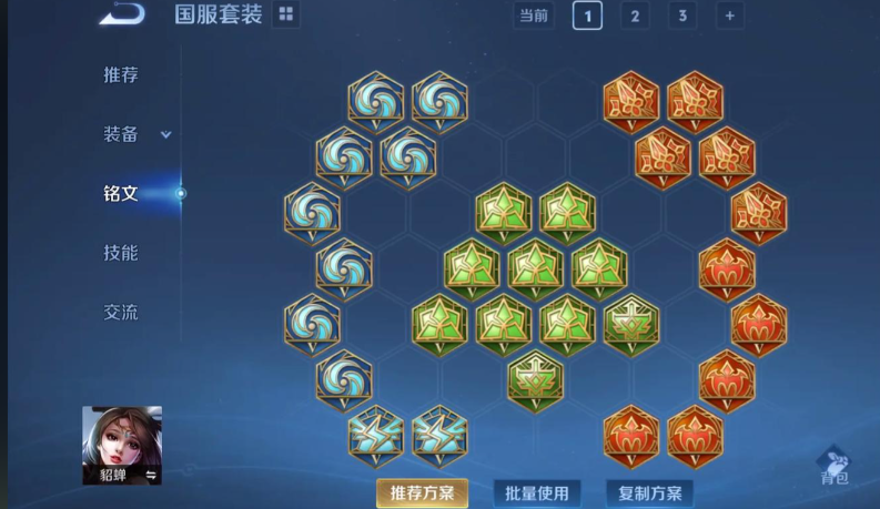 王者荣耀貂蝉的最强出装出什么