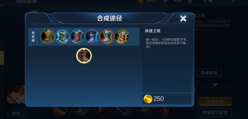 王者荣耀王昭君法师出装怎么搭配