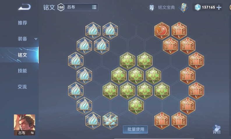 王者荣耀肉坦吕布出装是什么