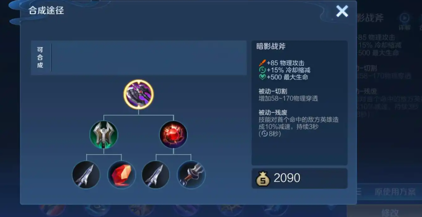 王者荣耀元歌的最强出装怎么搭配