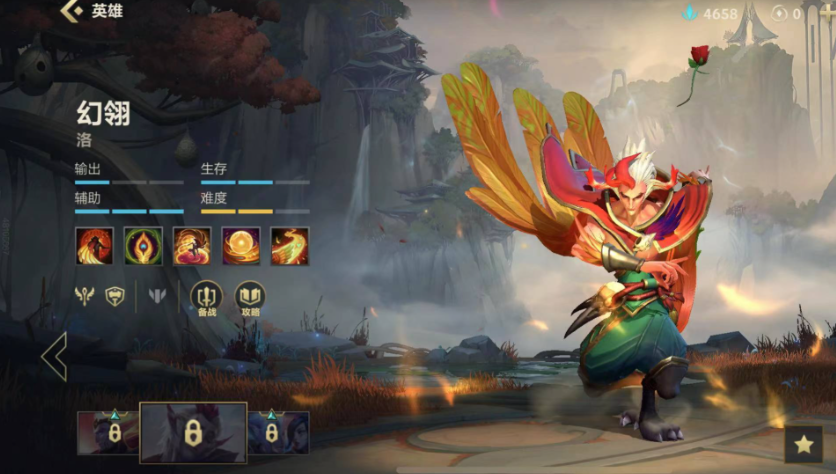 英雄联盟手游洛辅助主加哪个技能