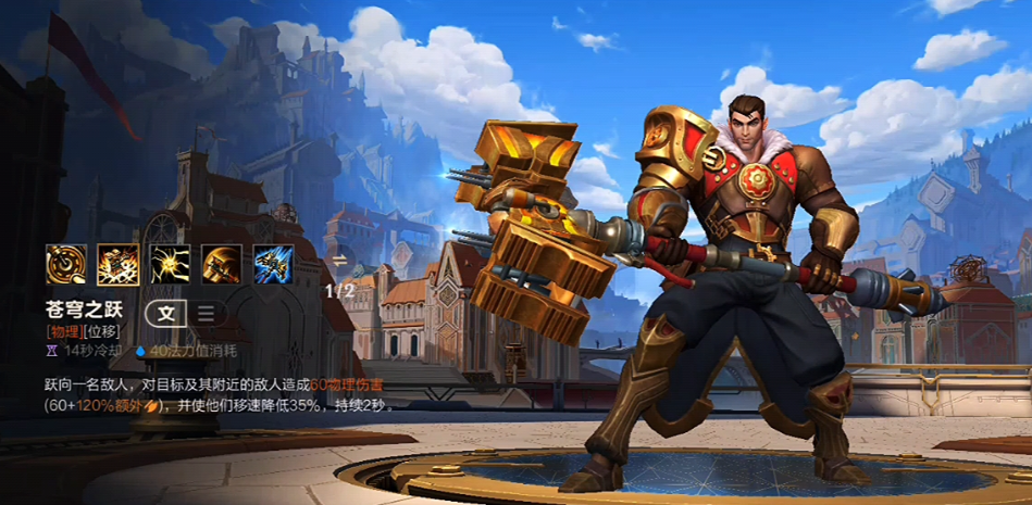 英雄联盟手游光明之锤打什么位置