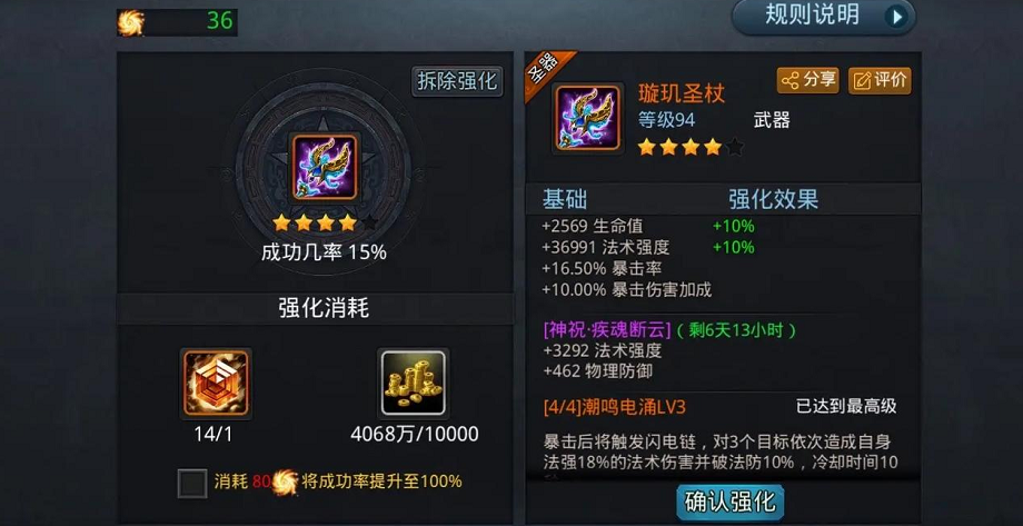 乱斗西游2什么提升战力高