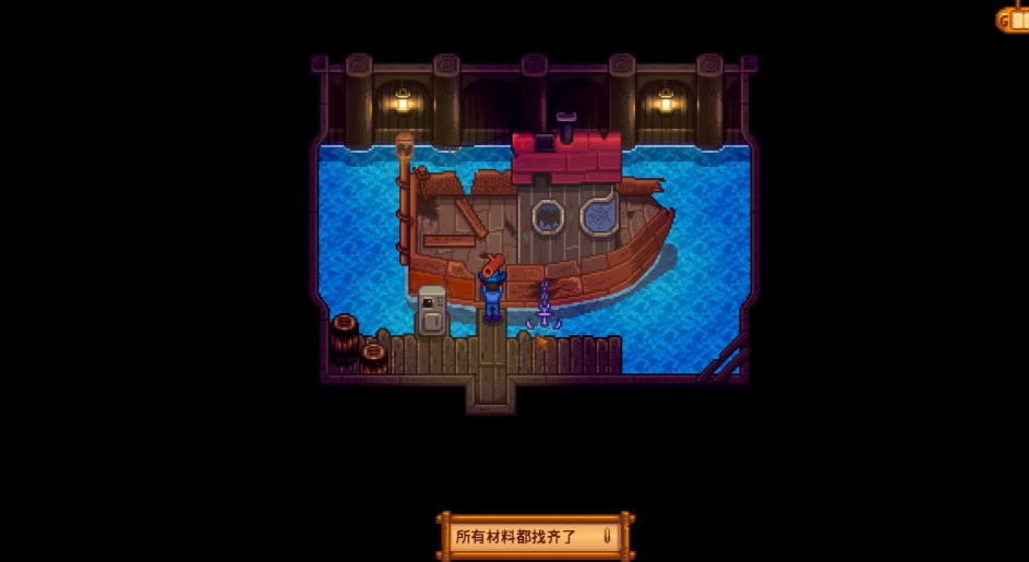 星露谷物语姜岛怎么去