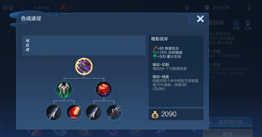 王者荣耀蒙恬铭文出装怎么出