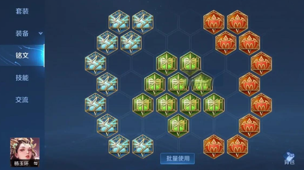 王者荣耀杨玉环最强出装是什么