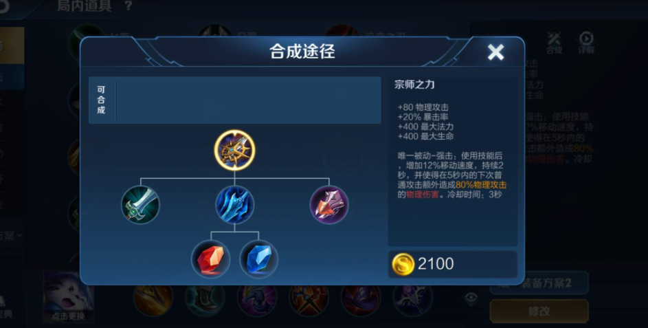 王者荣耀边路哪吒出装铭文是什么