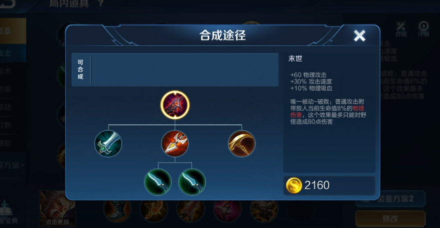 王者荣耀裴擒虎出装有哪些推荐