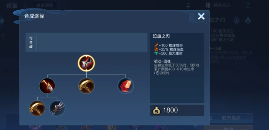 王者荣耀李白最强出装是什么