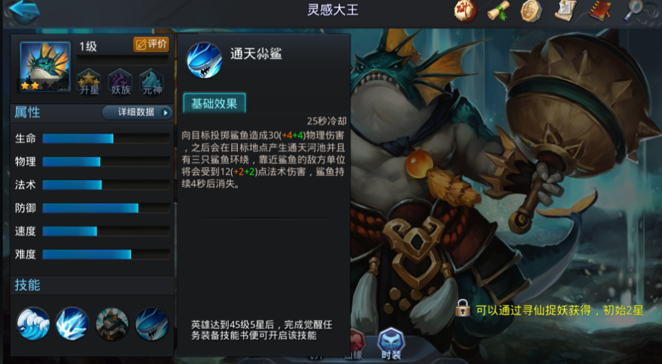 乱斗西游灵感大王阵容怎么搭配