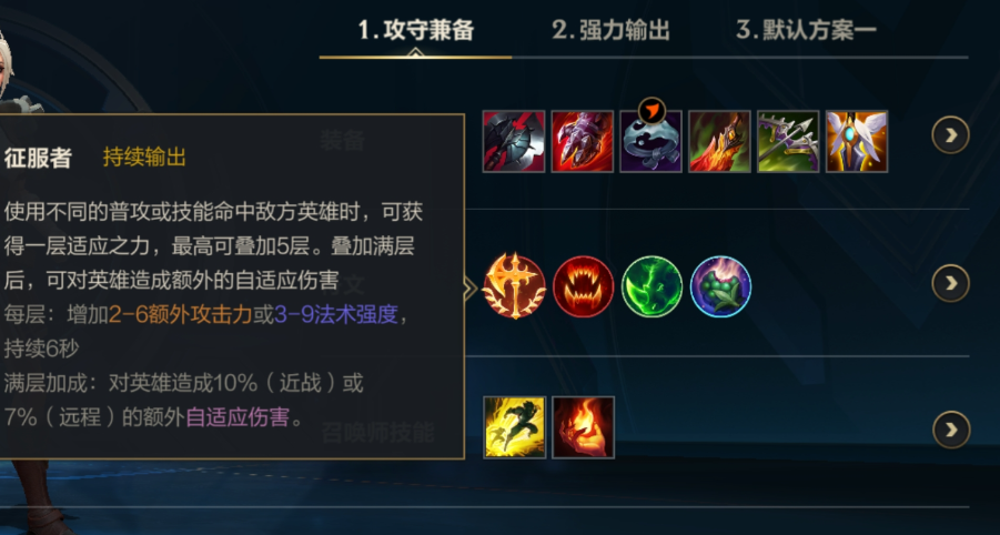 英雄联盟手游射手带什么符文