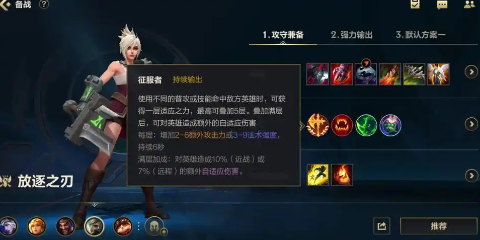 英雄联盟手游瑞文打野带什么符文