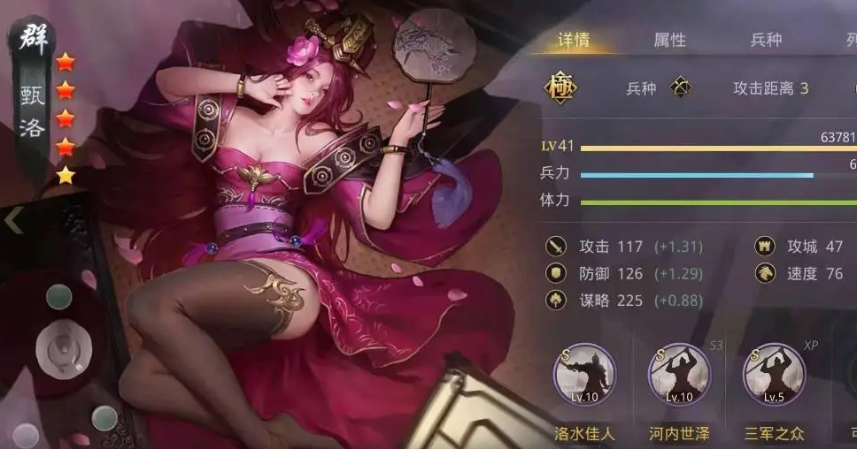 率土之滨贾诩李儒甄洛带什么战法