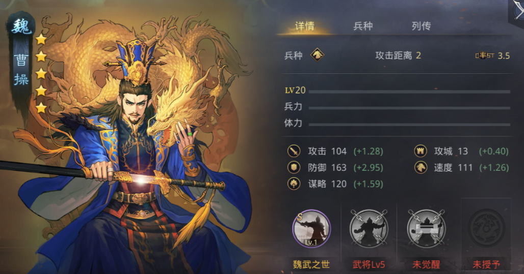 率土之滨曹操怎么配