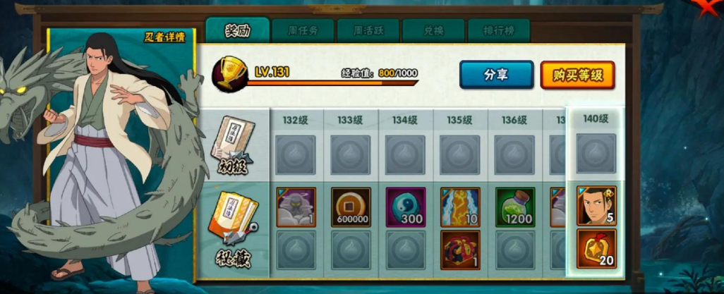 火影忍者手游如何弄金币