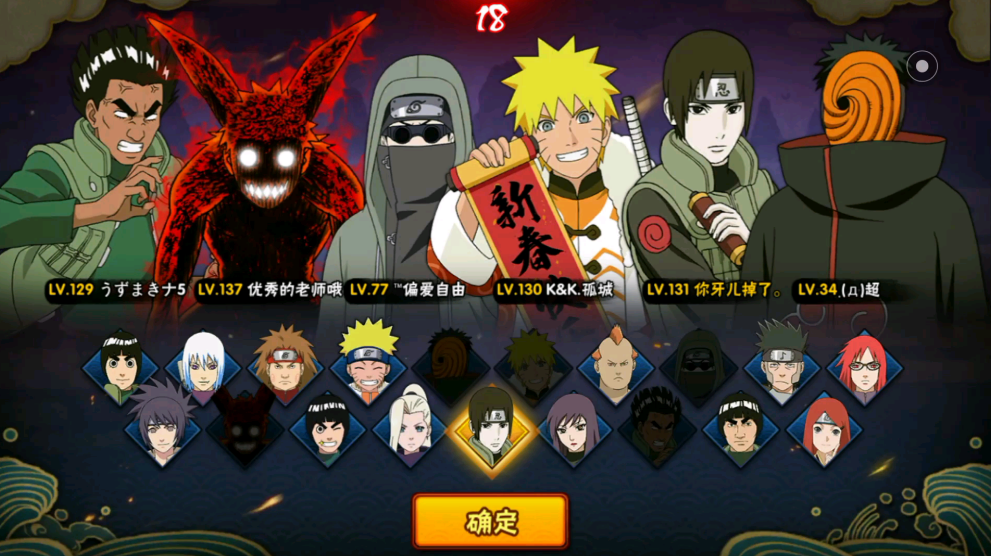 火影忍者如何快速获得很多金币