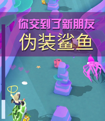 疯狂动物园隐藏鲨鱼怎么抓