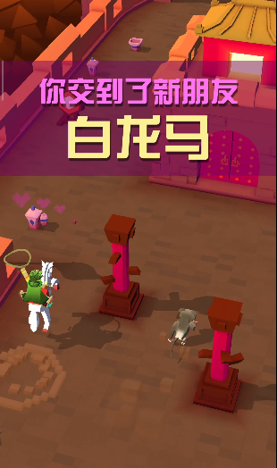 疯狂动物园里面的白龙马怎么抓