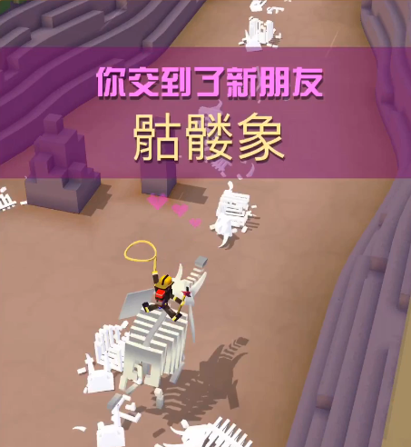 疯狂动物园骷髅象怎么抓