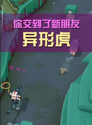 疯狂动物园剑齿虎怎么抓