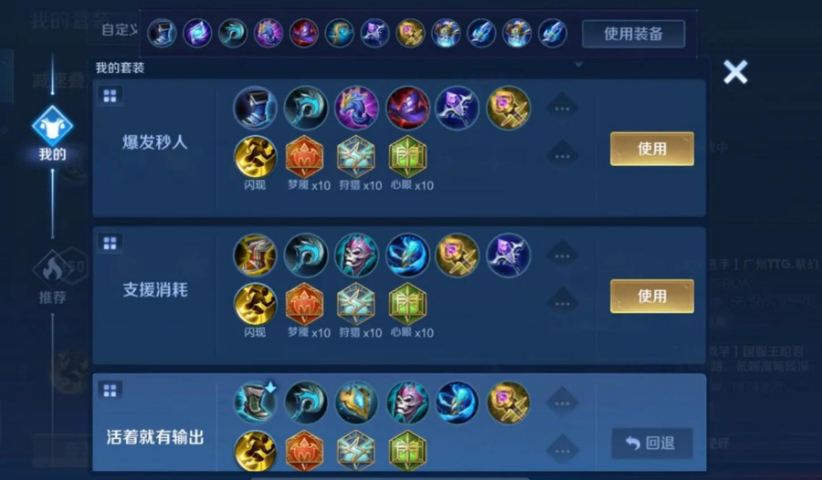 王者荣耀最强王昭君怎么出装