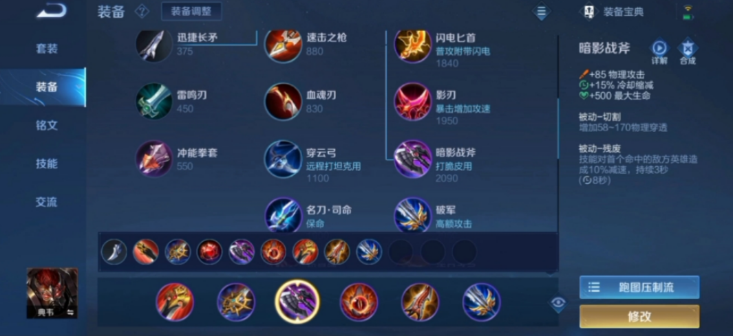 王者荣耀典韦怎么出出装铭文