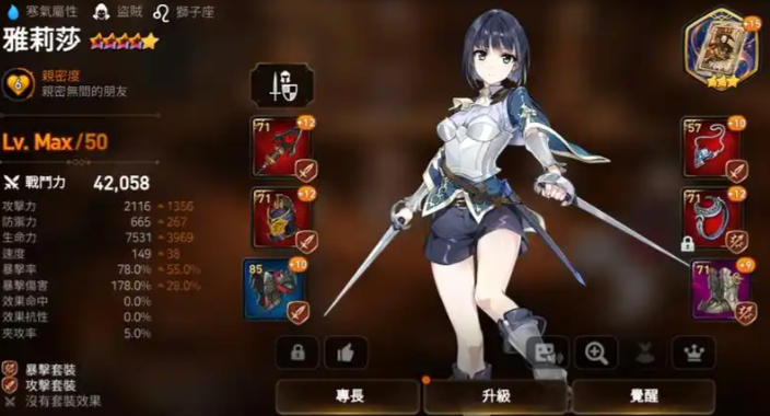 第七史诗龙13木偶阵容