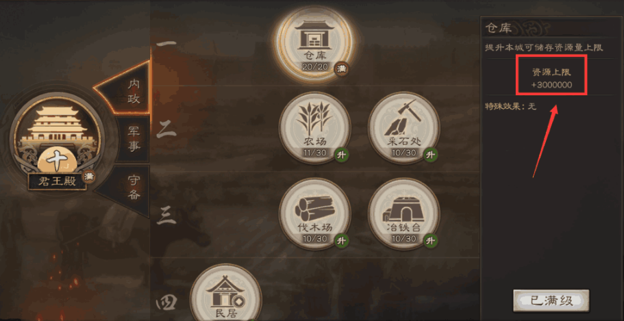 三国志战略版升9本有什么用